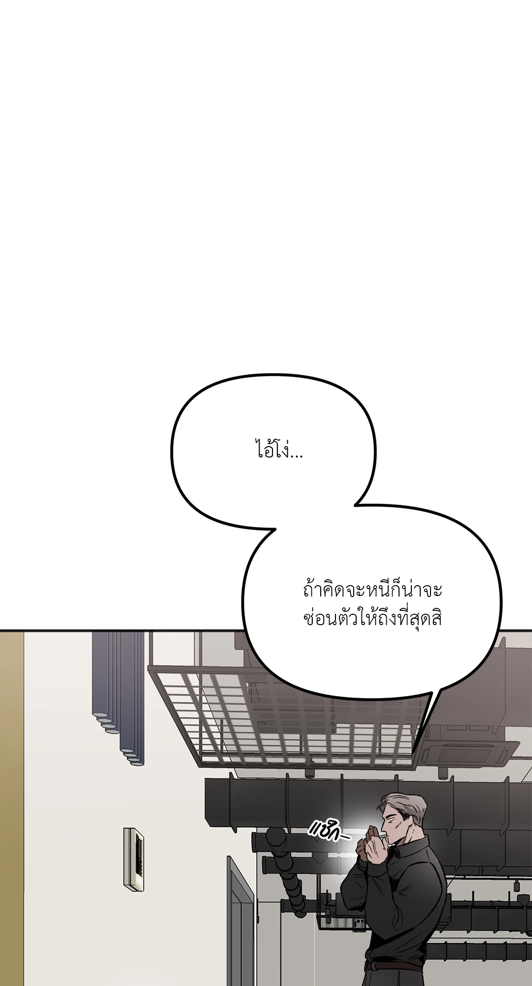 นักเลงก็ลาออกได้เหมือนกันเหรอ ตอนที่ 3 43