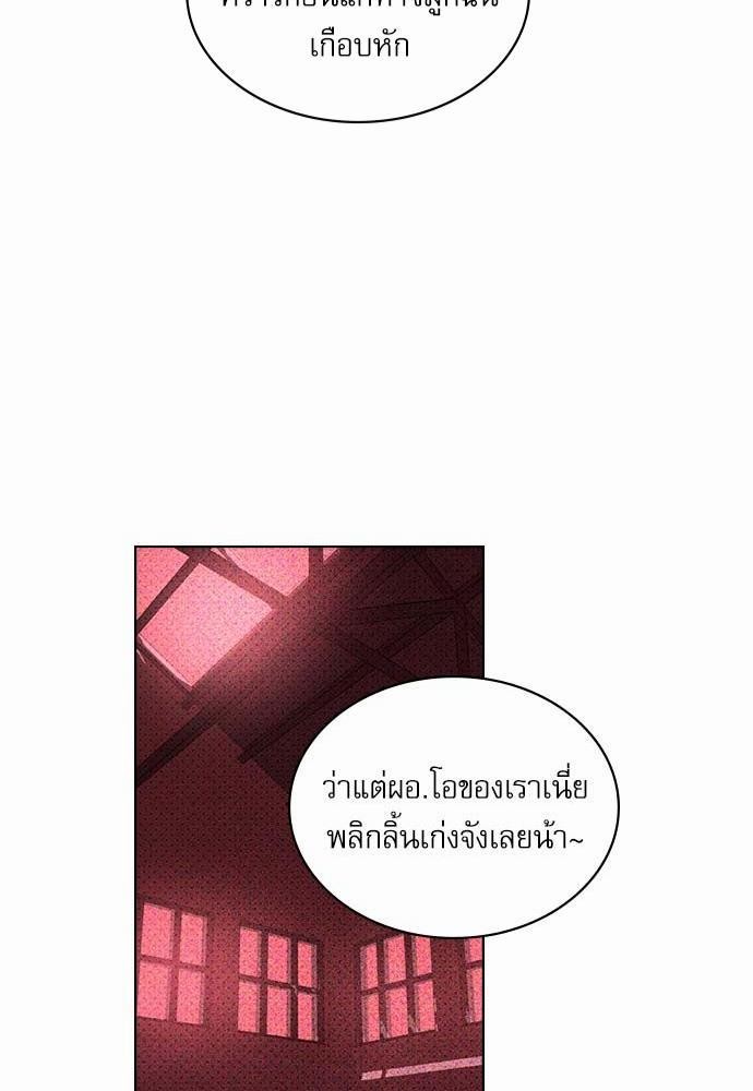 UNDER THE GREEN LIGHT ตอนที่ 17 46