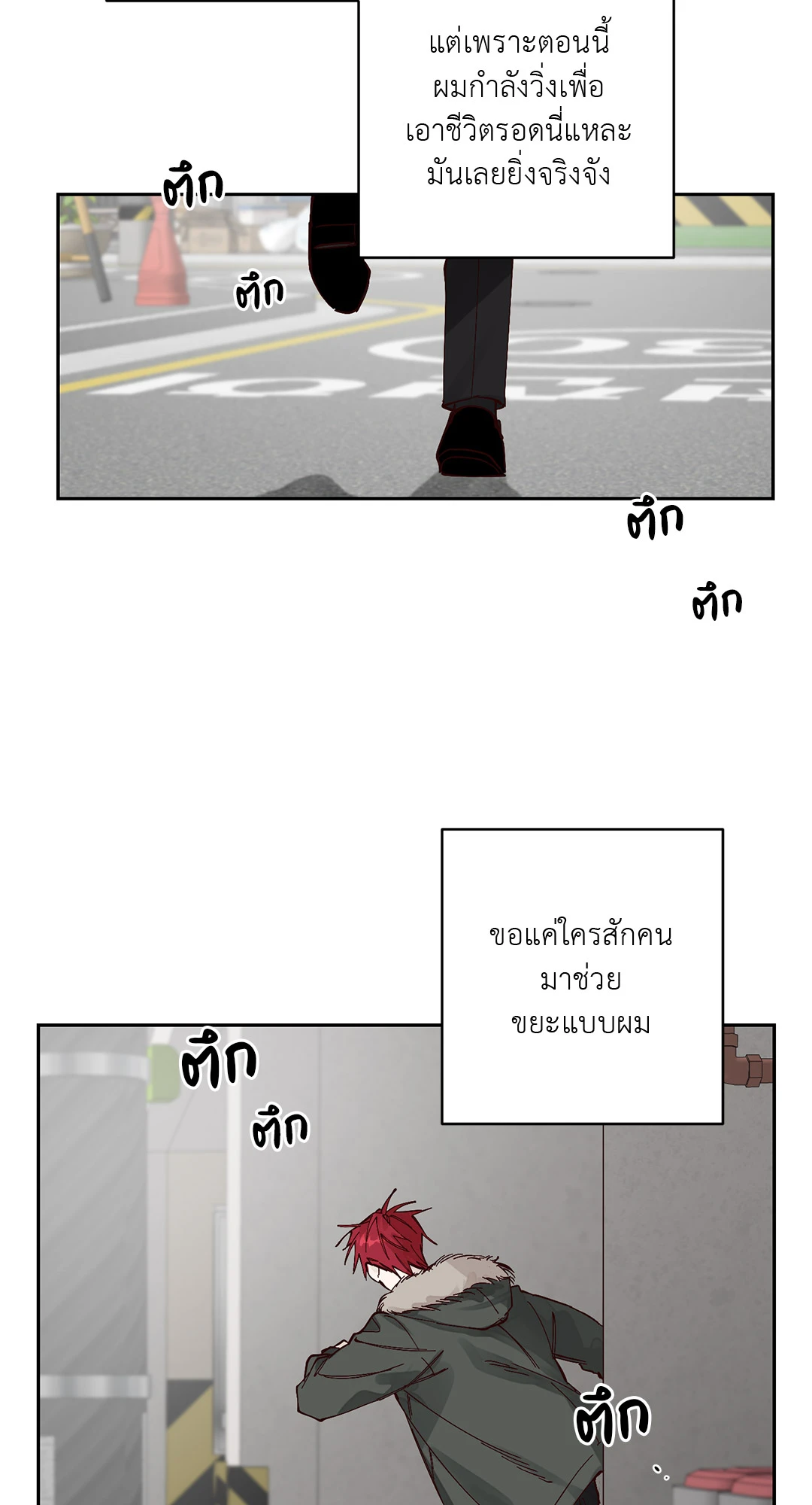 รักนี้ ไม่มีรับผิดชอบ ตอนที่ 1 51