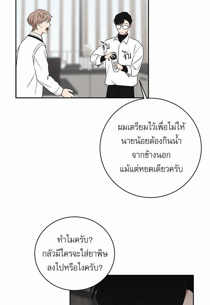 ตกหลุมรัก! ยากูซ่าพ่อลูกติด ตอนที่ 23 03