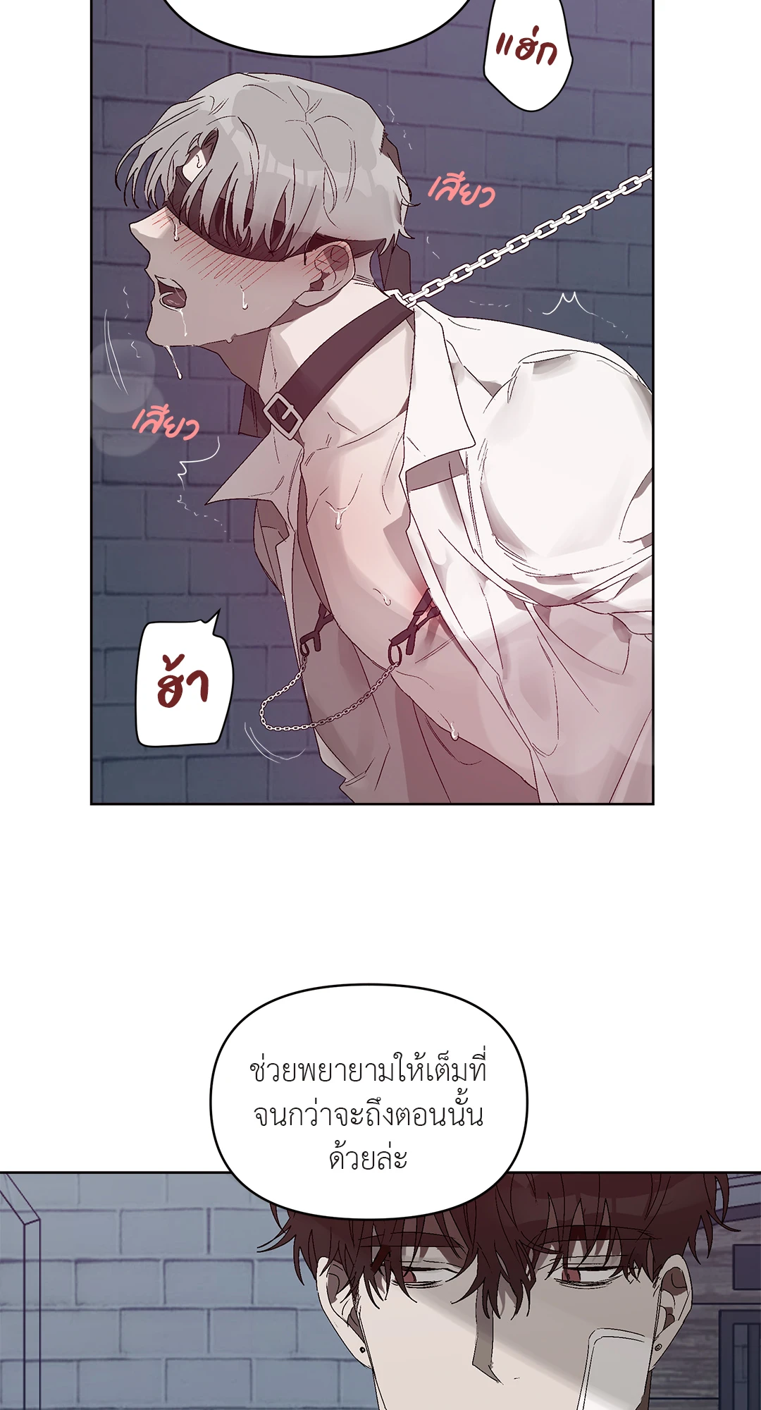 เมล็ดพันธุ์แห่งวจนะ ตอนที่ 5 12