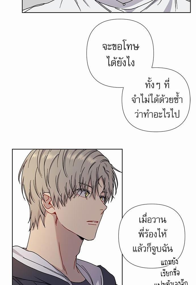 Love Jinx ตอนที่ 3 28