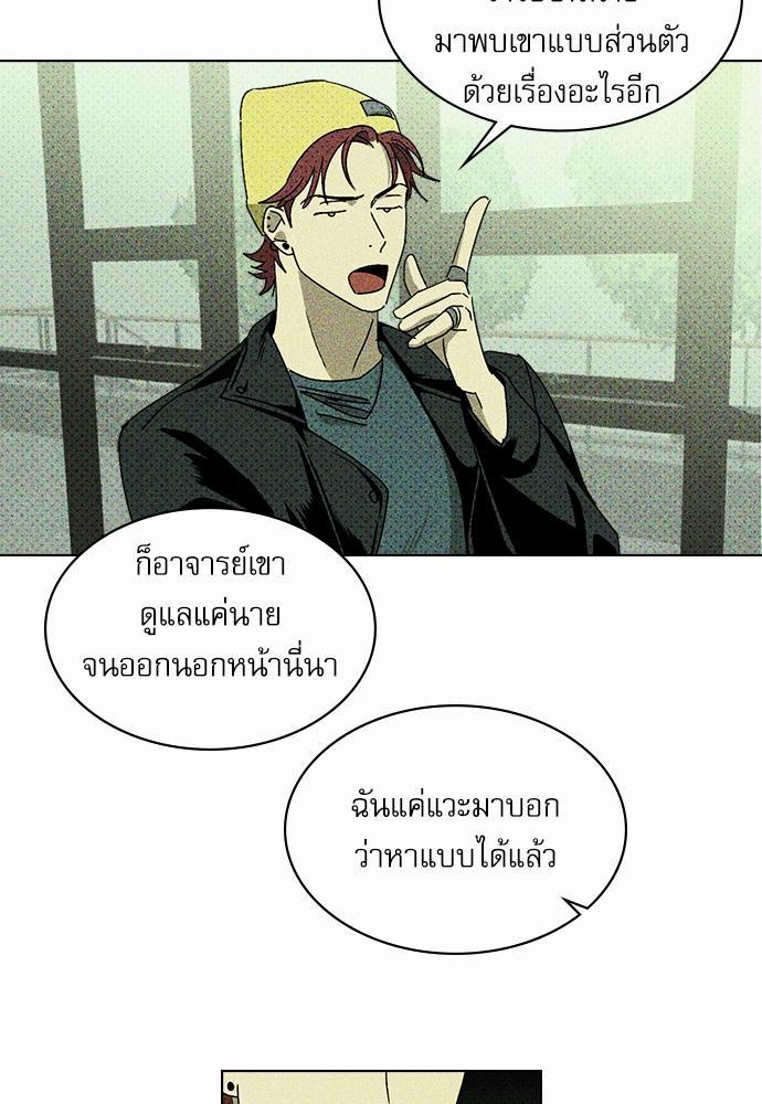 UNDER THE GREEN LIGHT ตอนที่ 8 15