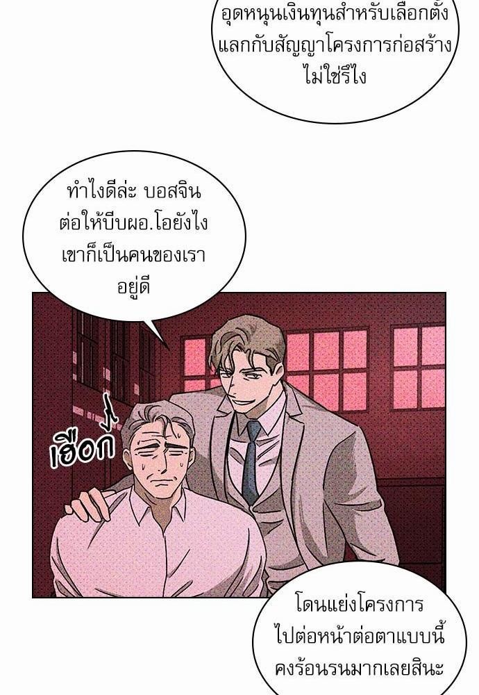 UNDER THE GREEN LIGHT ตอนที่ 17 48