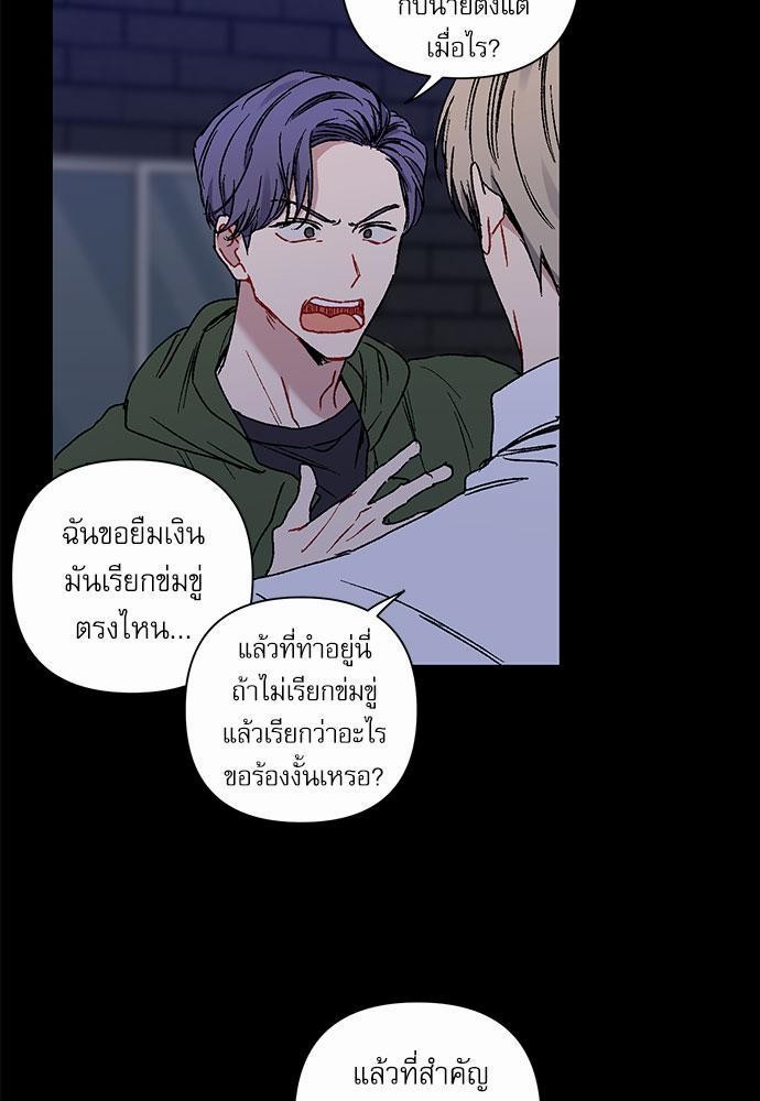 Love Jinx ตอนที่ 10 09