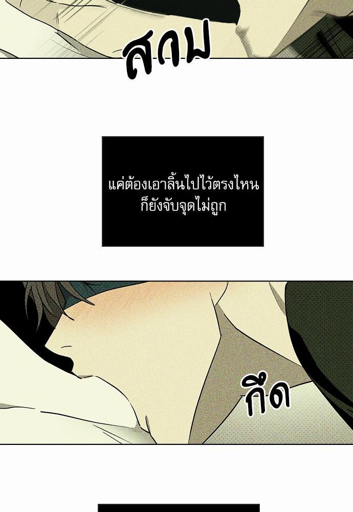 UNDER THE GREEN LIGHT ตอนที่ 7 09