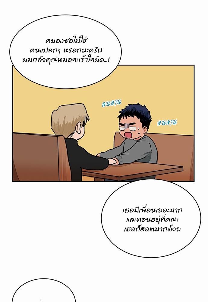 Love Me Doctor! ตอนที่ 4 (38)