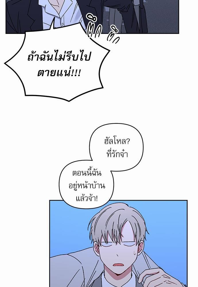 Love Jinx ตอนที่ 21 49