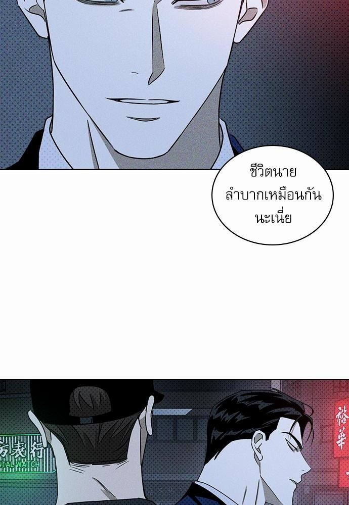 UNDER THE GREEN LIGHT ตอนที่ 19 06