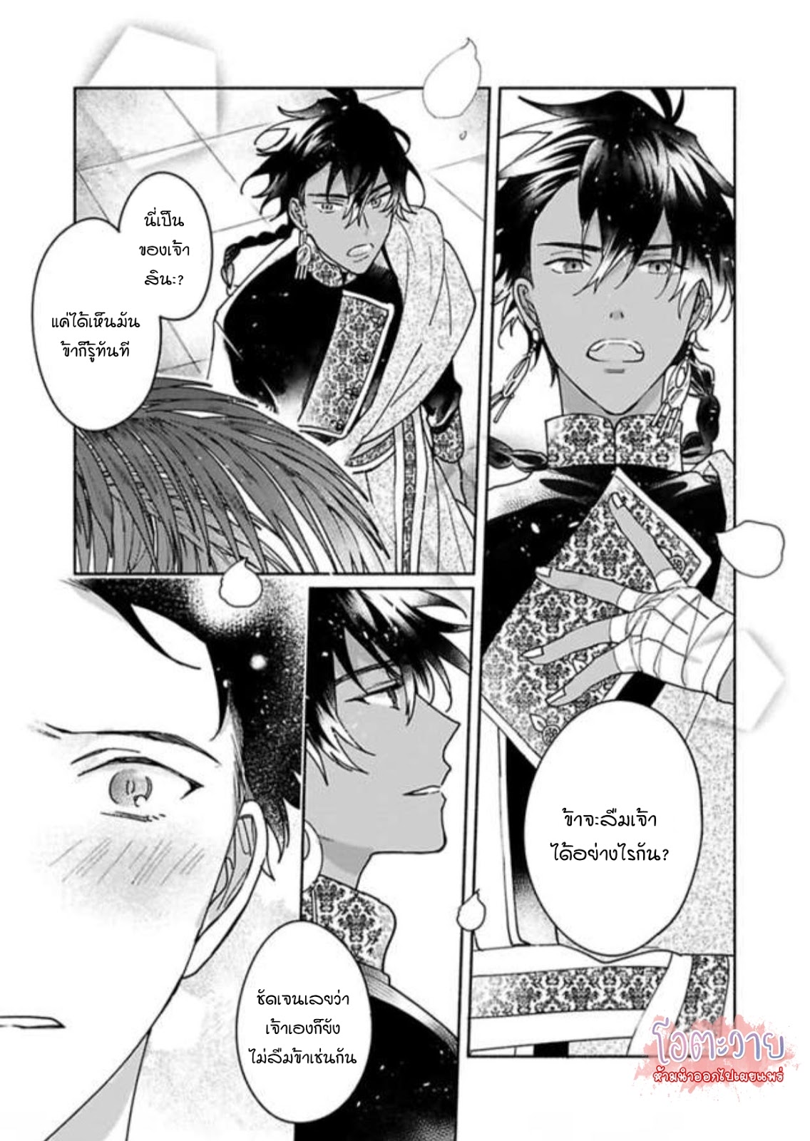 THE MAN IN THE MIRROR (ACHIRA KOCHIRA DE AIMASHOU จบ 5 27