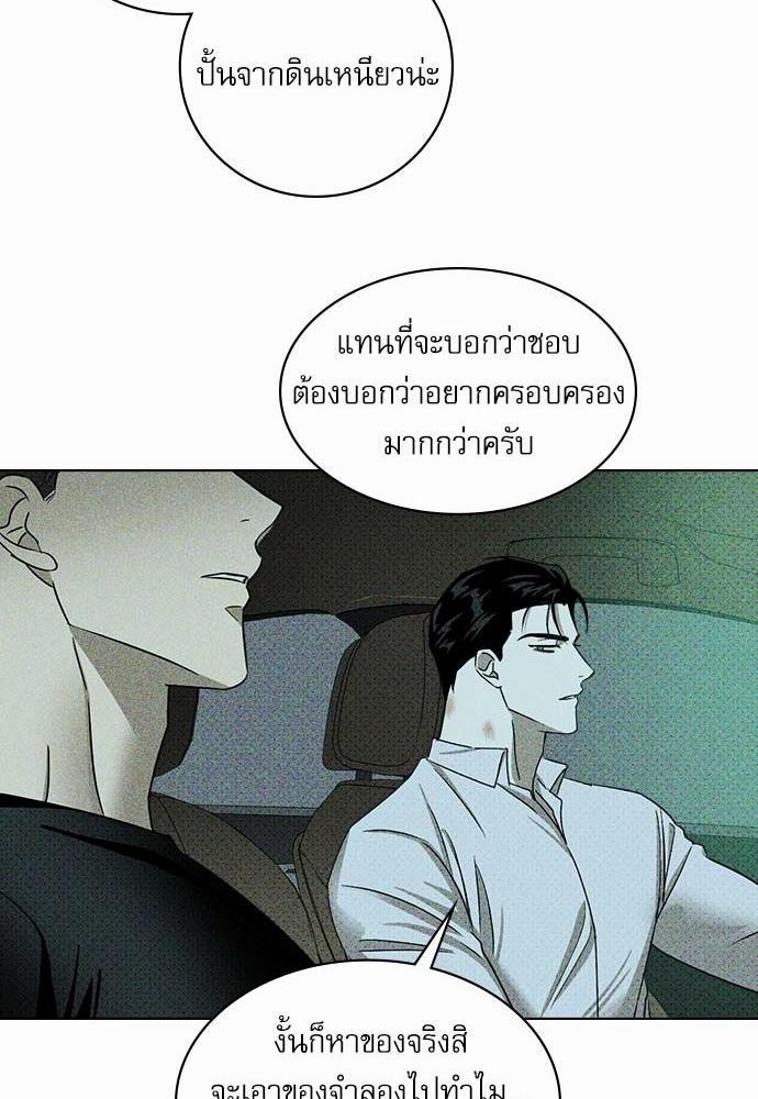 UNDER THE GREEN LIGHT ตอนที่ 23 64