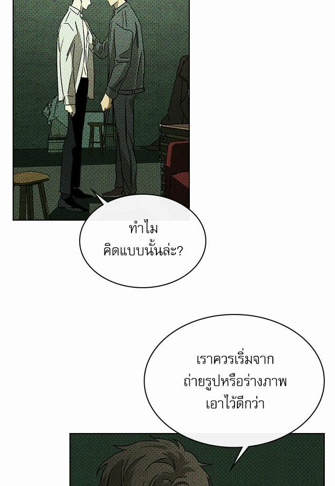 UNDER THE GREEN LIGHT ตอนที่ 6 11