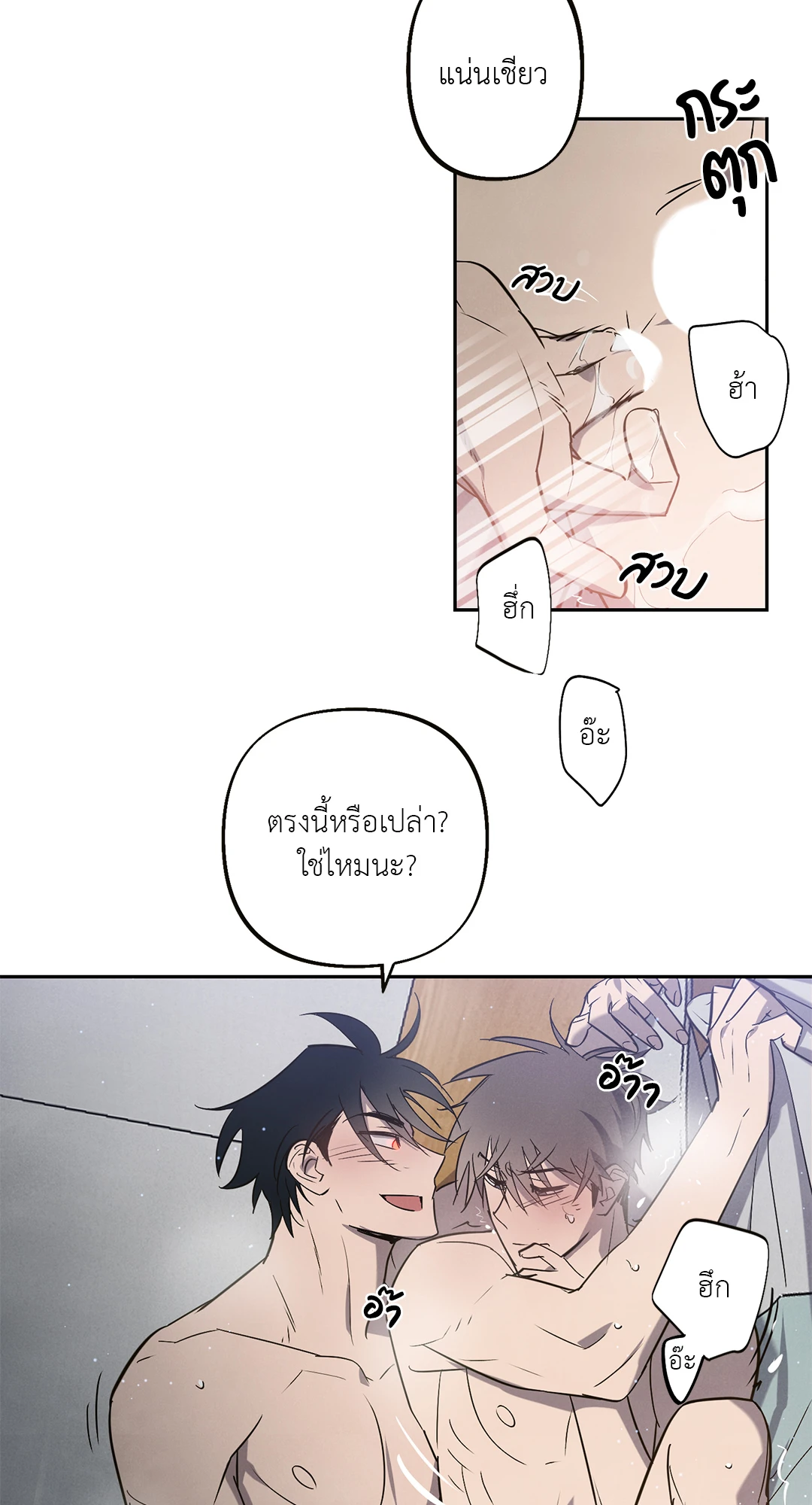 เมื่อผมถูกแฟนเก่าพี่เลี้ยงเข้าสิง ตอนที่ 2 31