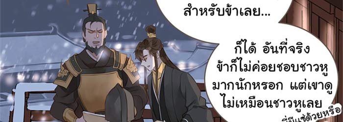 เฉินซิง นักปราบปีศาจคนสุดท้ายแห่งยุค 2 173