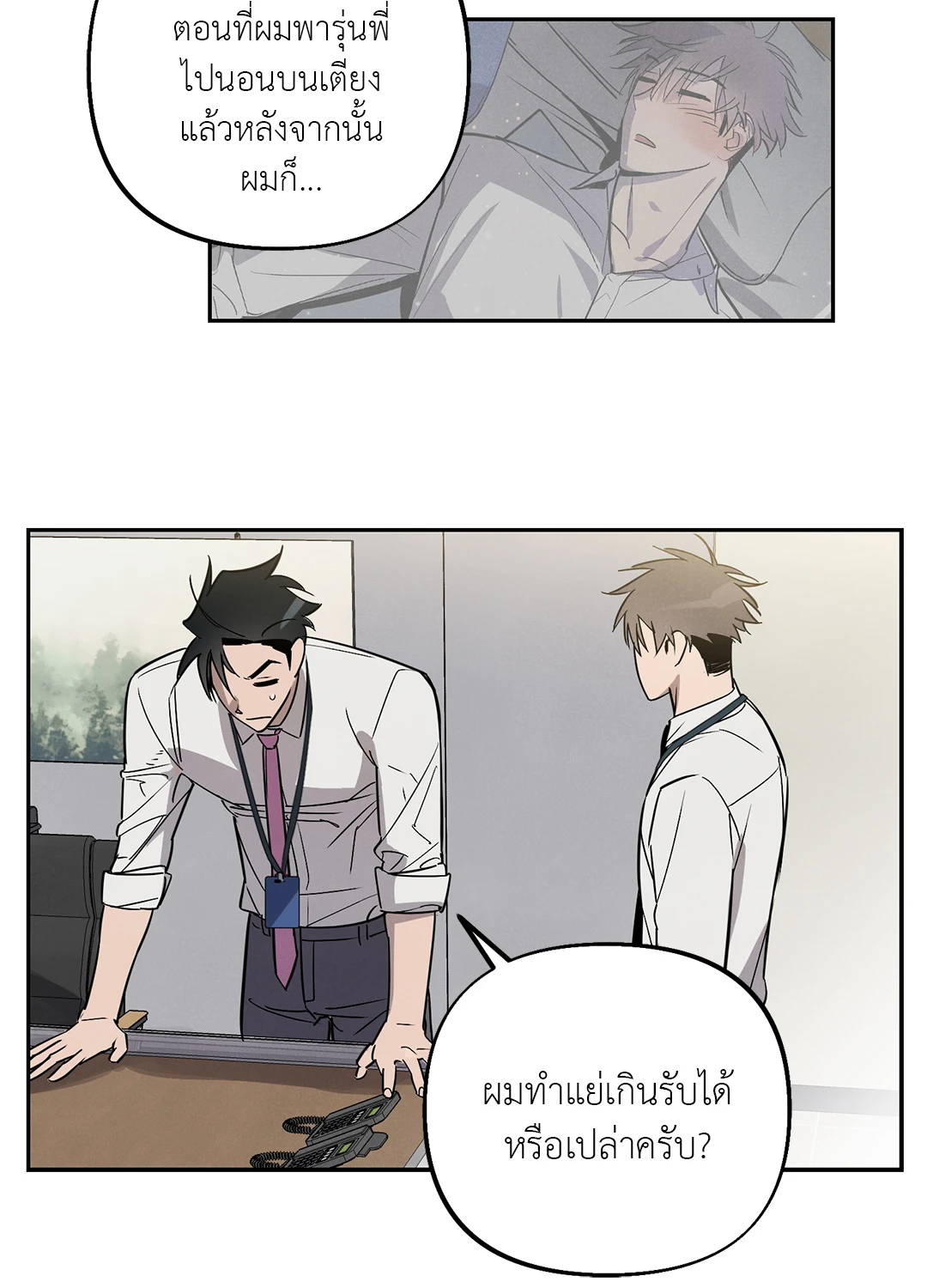 เมื่อผมถูกแฟนเก่าพี่เลี้ยงเข้าสิง ตอนที่ 3 36