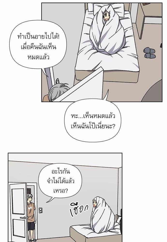 Love Jinx ตอนที่ 2 26