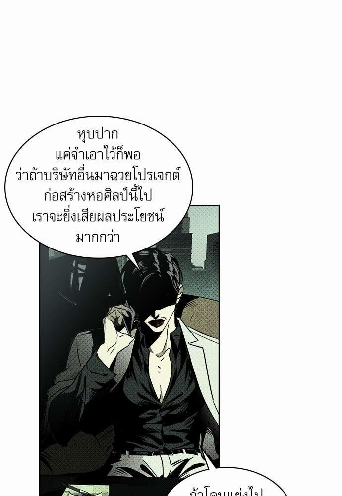 UNDER THE GREEN LIGHT ตอนที่ 1 07