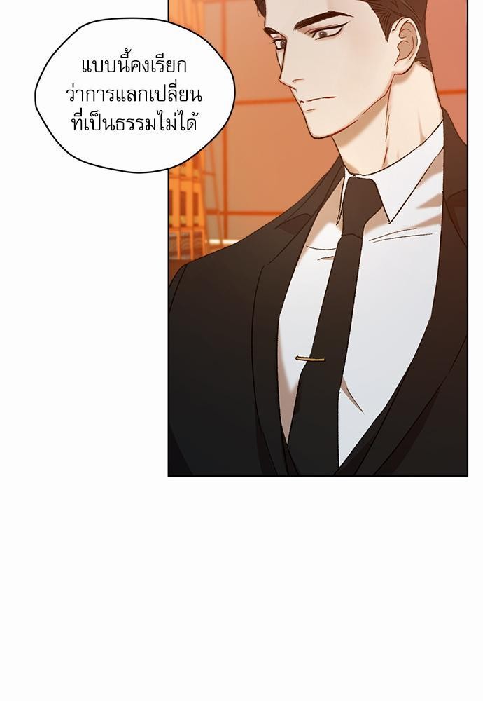 The Origin of Species ตอนที่ 6 31