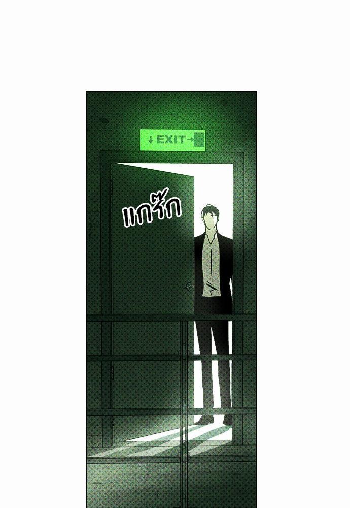 UNDER THE GREEN LIGHT ตอนที่ 5 41