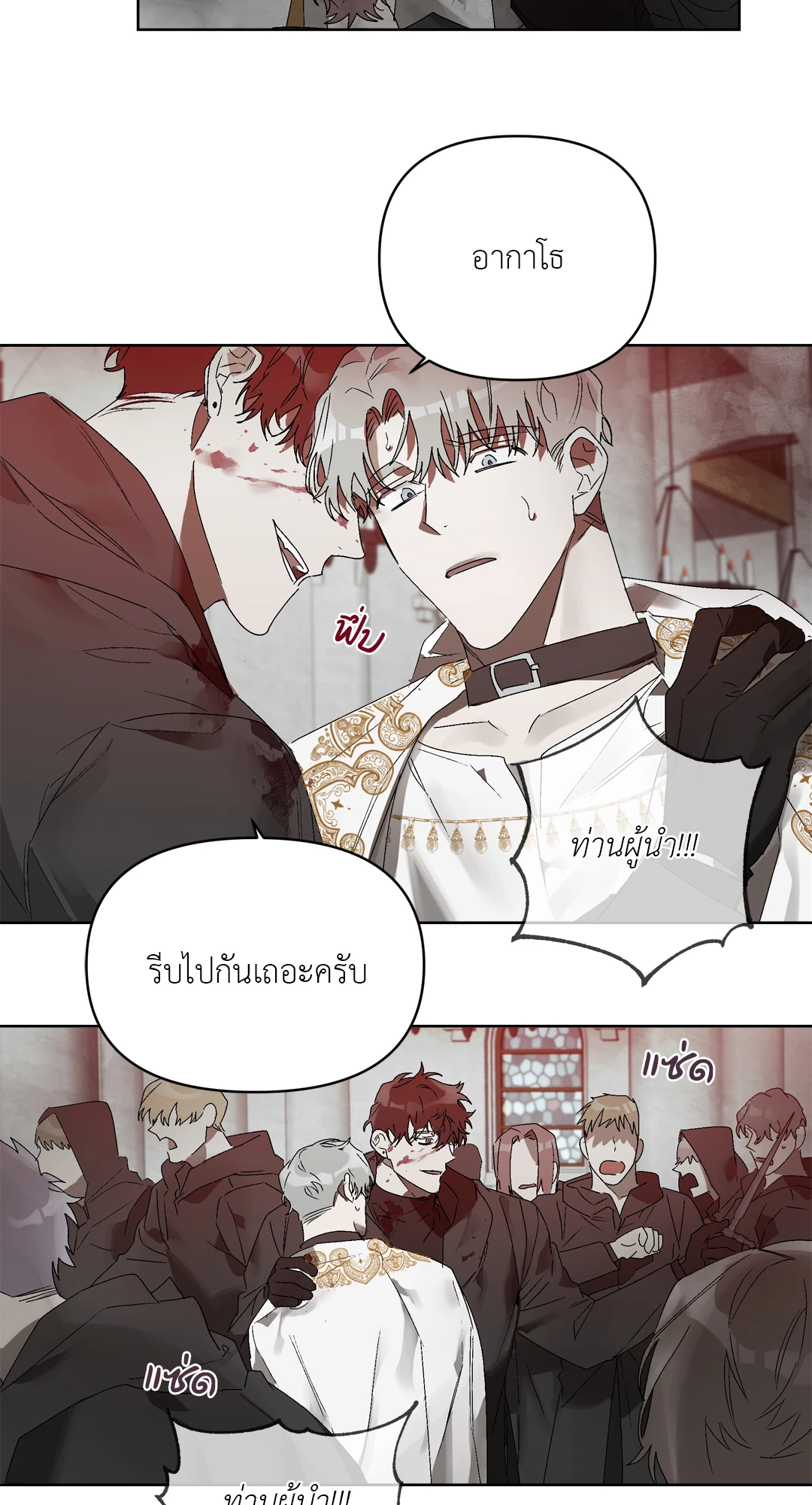 เมล็ดพันธุ์แห่งวจนะ ตอนที่ 6 29