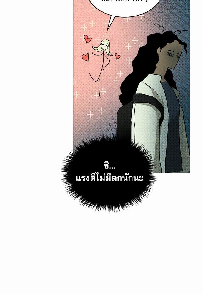 UNDER THE GREENLIGHT ตอนที่ 25 23