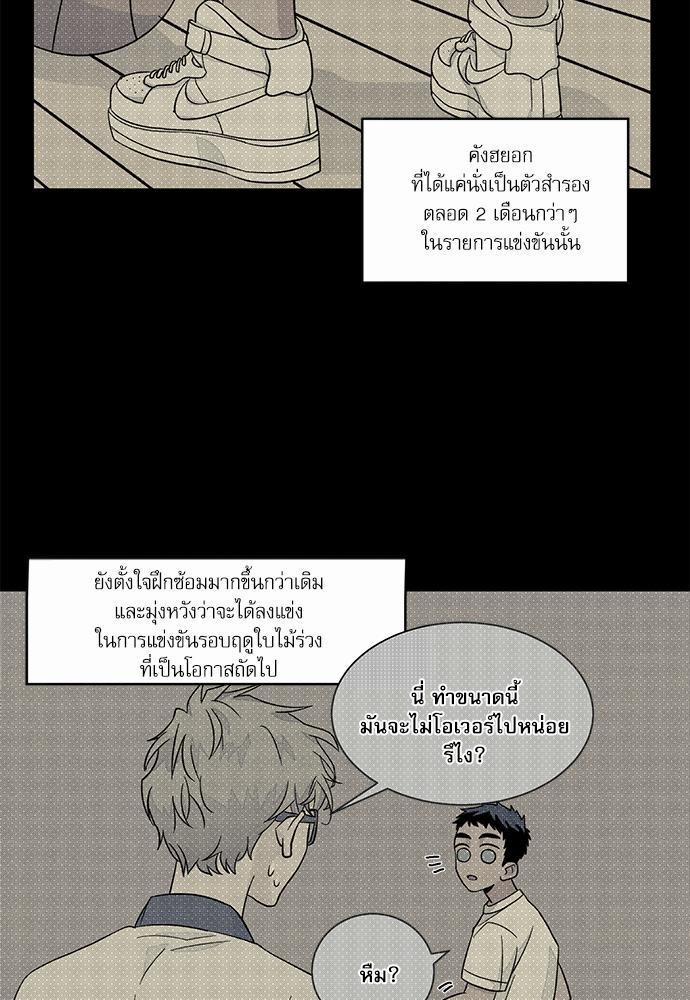 Love Me Doctor! ตอนที่ 21 (29)