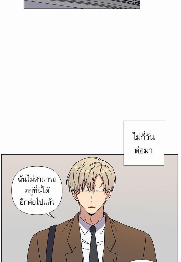 Love Jinx ตอนที่ 6 23