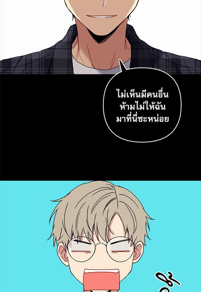 Love Jinx ตอนที่ 17 06