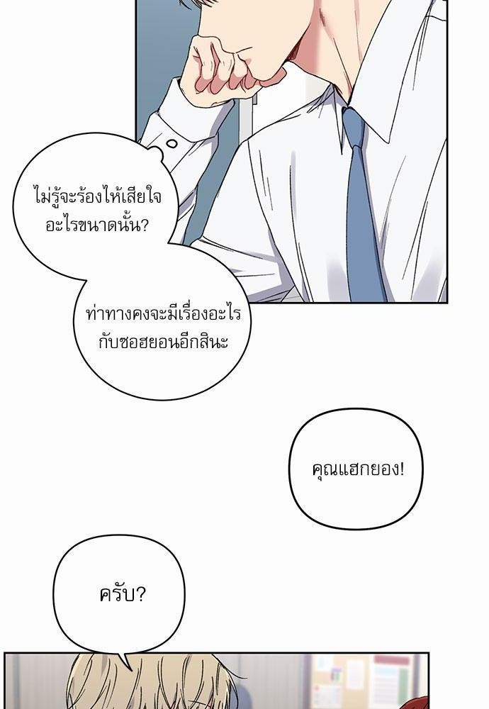 Love Jinx ตอนที่ 23 12