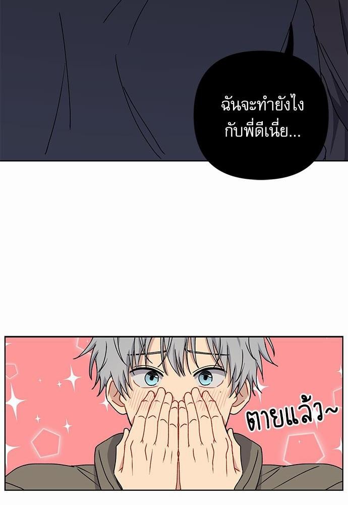 Love Jinx ตอนที่ 4 10