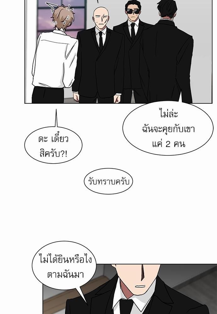 ตกหลุมรัก! ยากูซ่าพ่อลูกติด ตอนที่ 5 54