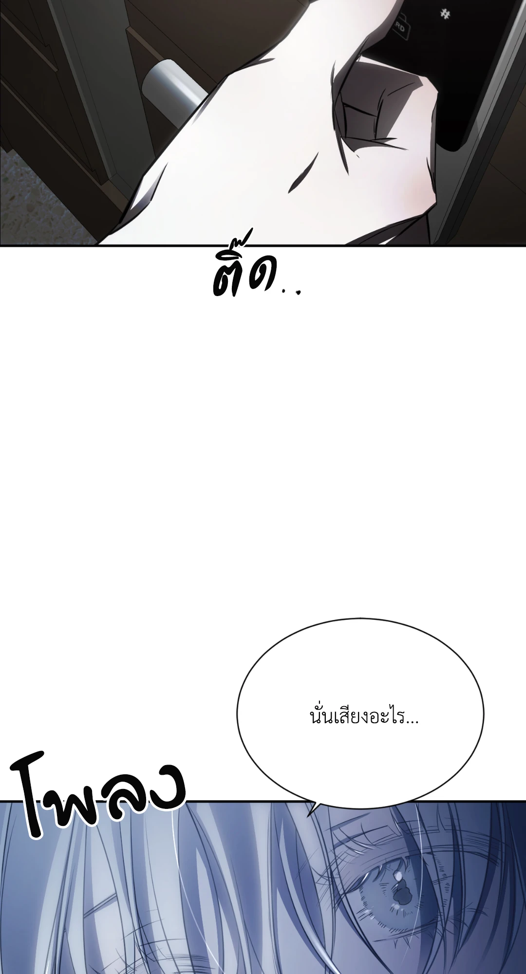 เล่ห์ลวงบ่วงรัก ตอนที่ 3 29