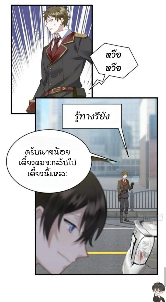 เส้นทางแห่งความรัก 4 17