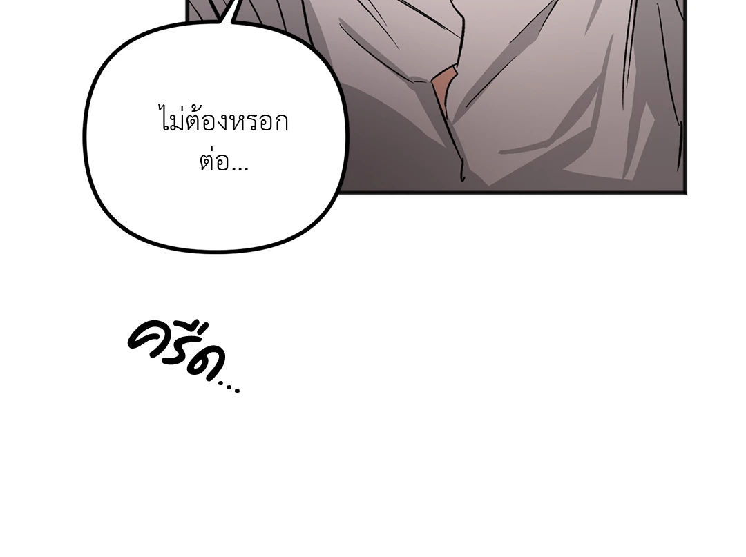 นักเลงก็ลาออกได้เหมือนกันเหรอ ตอนที่ 4 62