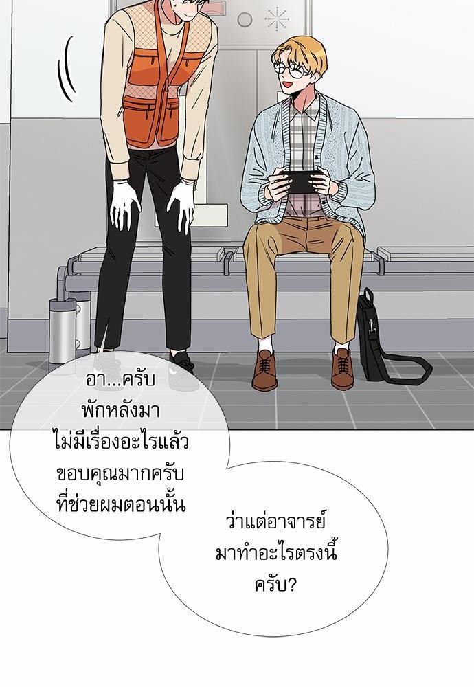 Red Candy ปฏิบัติการชิงหัวใจ20 (50)