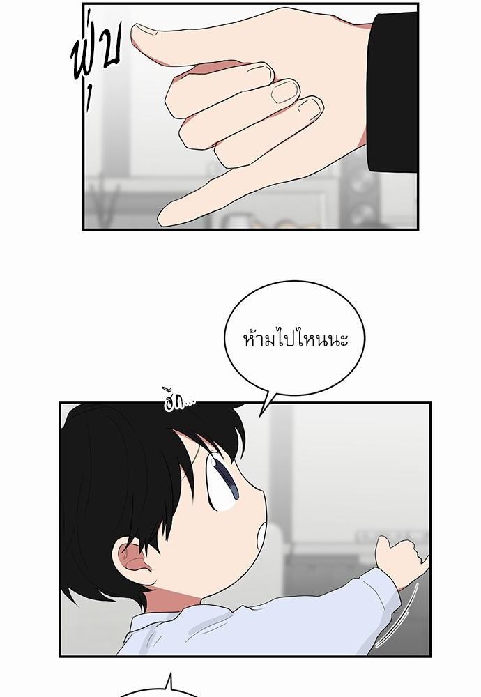 ตกหลุมรัก! ยากูซ่าพ่อลูกติด ตอนที่ 29 24