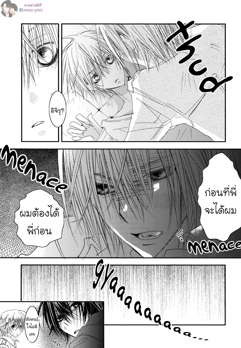 [Vampire Knight DJ] Secret Garden 1 13