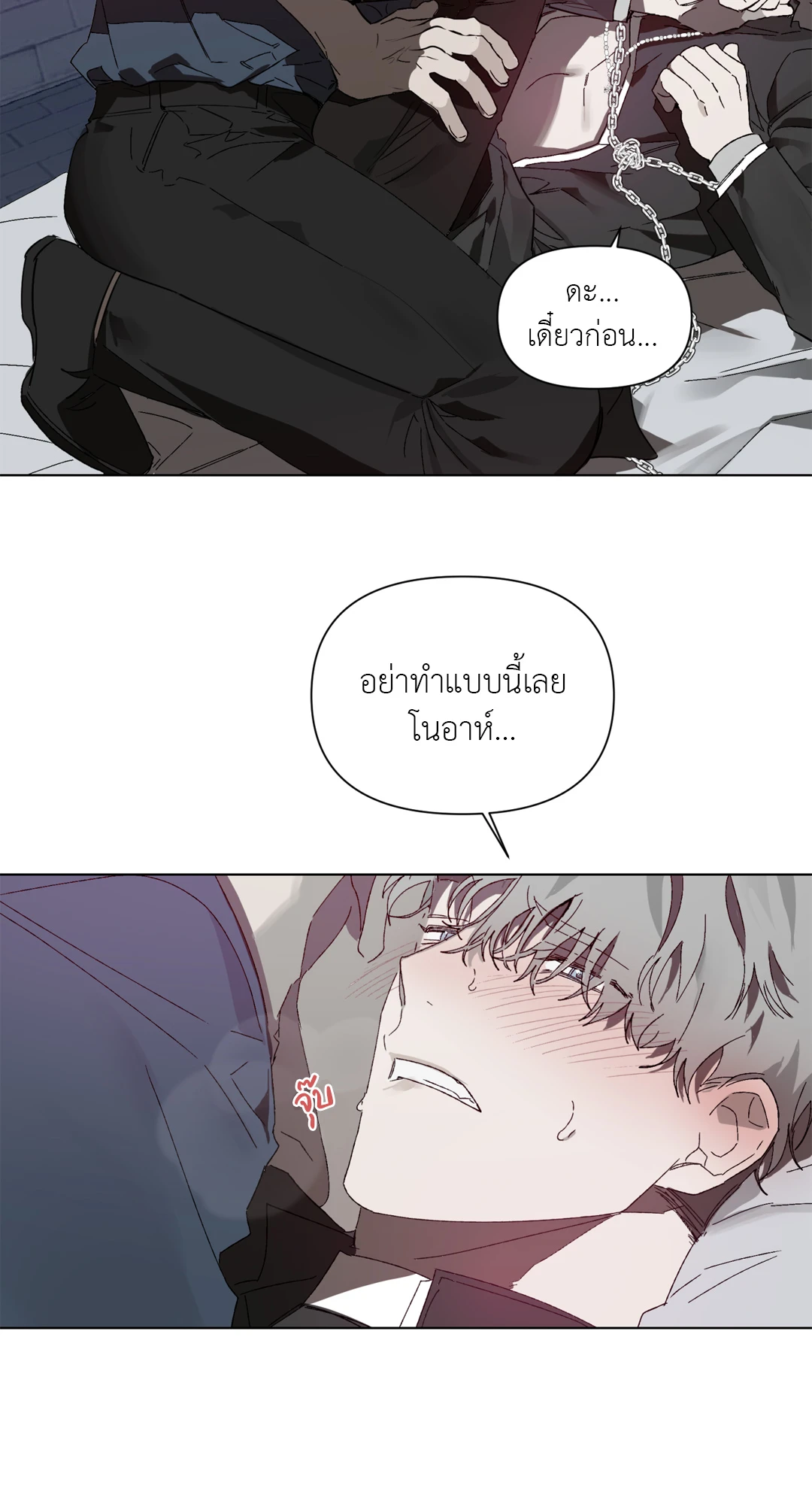 เมล็ดพันธุ์แห่งวจนะ ตอนที่ 2 33