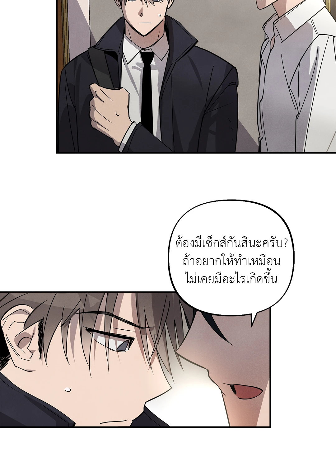 เมื่อผมถูกแฟนเก่าพี่เลี้ยงเข้าสิง ตอนที่ 4 04