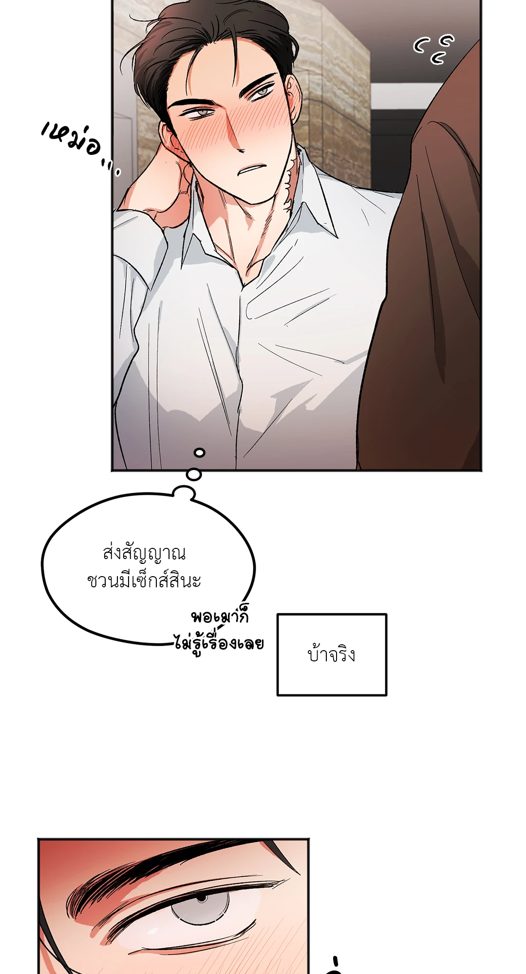 นักเลงก็ลาออกได้เหมือนกันเหรอ ตอนที่ 1 43