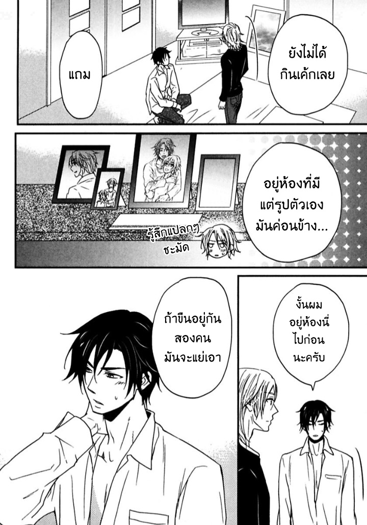 Mayonaka no Oyatsu 4 29