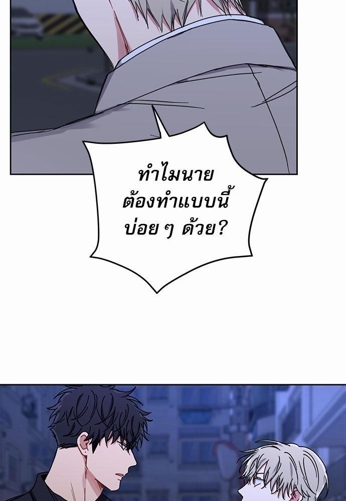 Love Jinx ตอนที่ 23 51