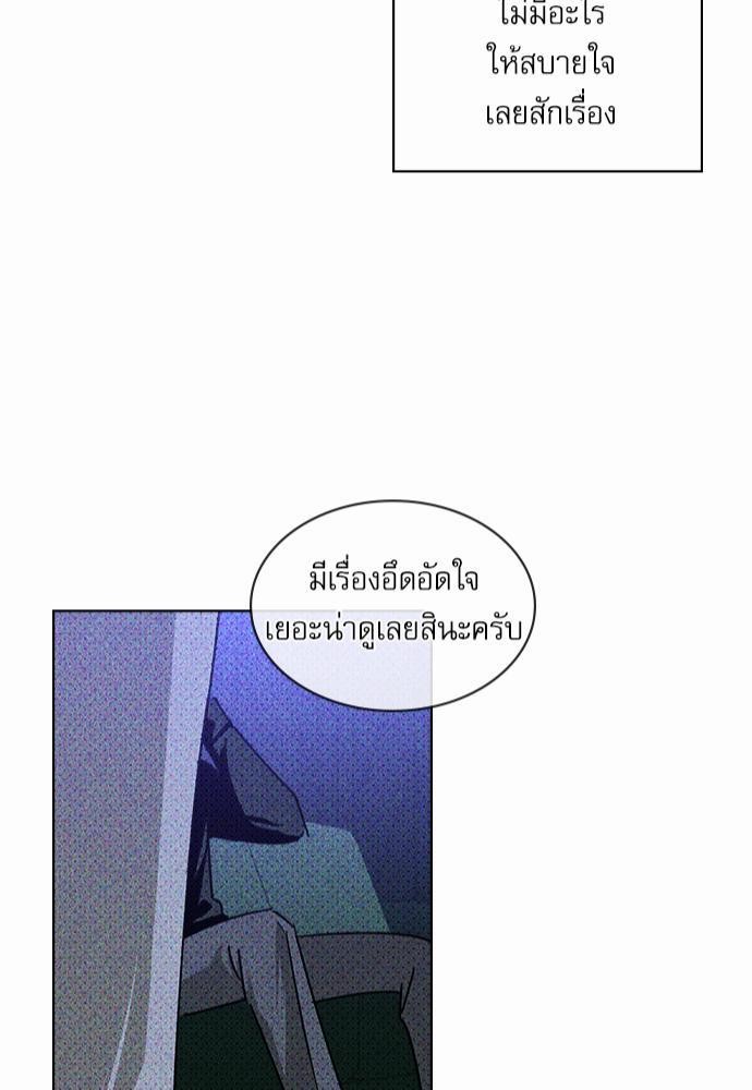 UNDER THE GREEN LIGHT ตอนที่ 11 43