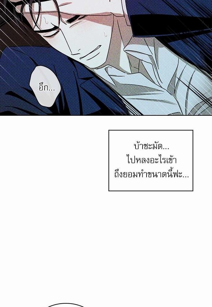 UNDER THE GREEN LIGHT ตอนที่ 22 32