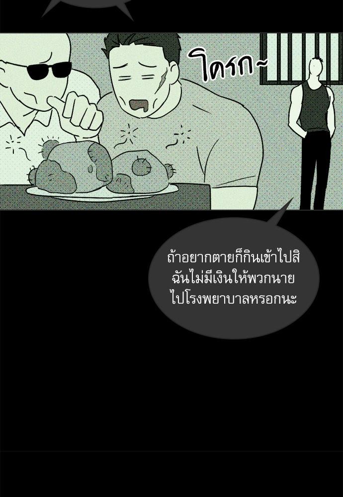 UNDER THE GREEN LIGHT ตอนที่ 5 21