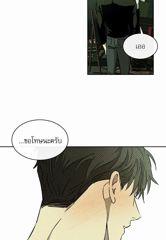 UNDER THE GREEN LIGHT ตอนที่ 7 58