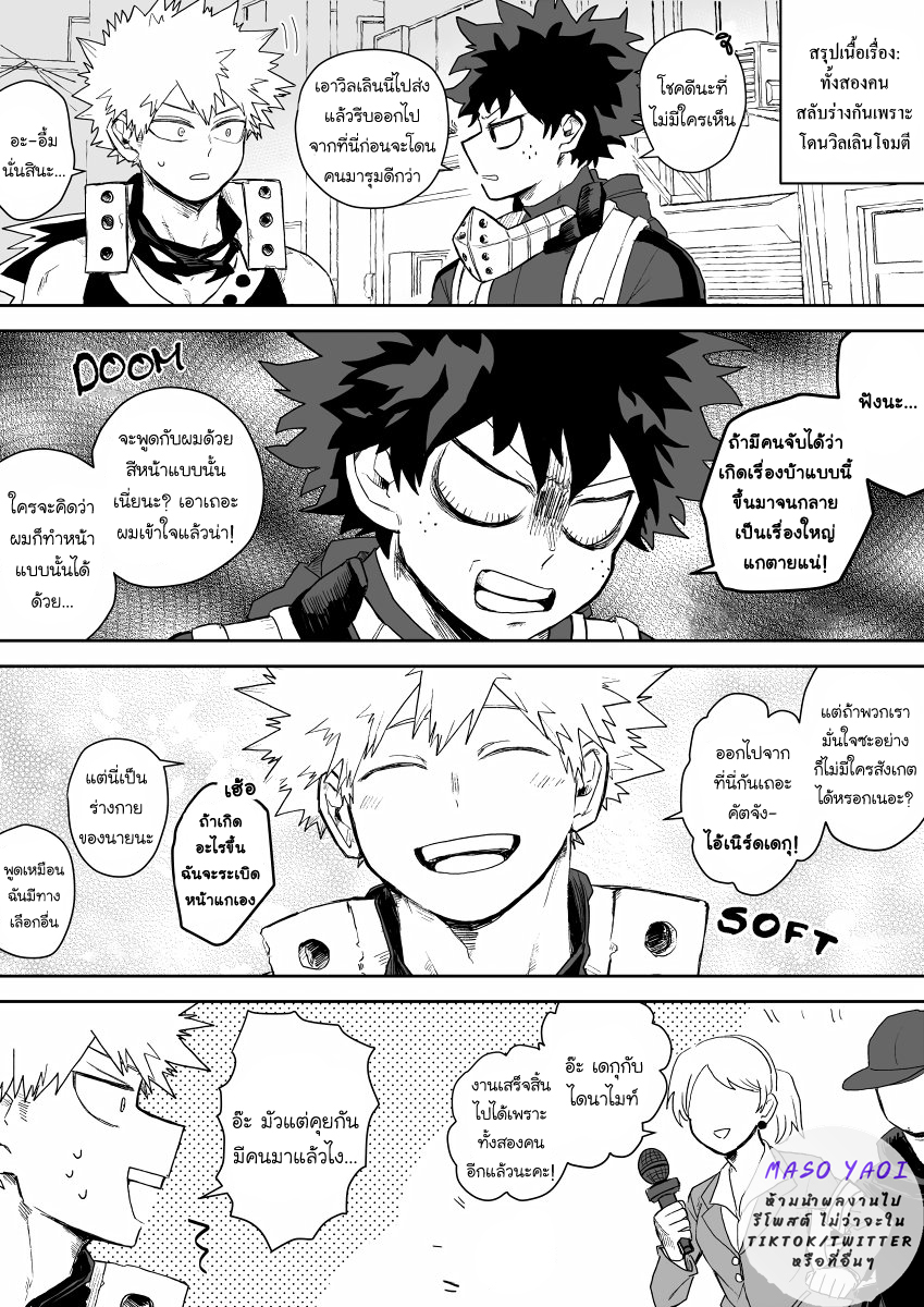 Boku no Hero Academia DJ 1 07