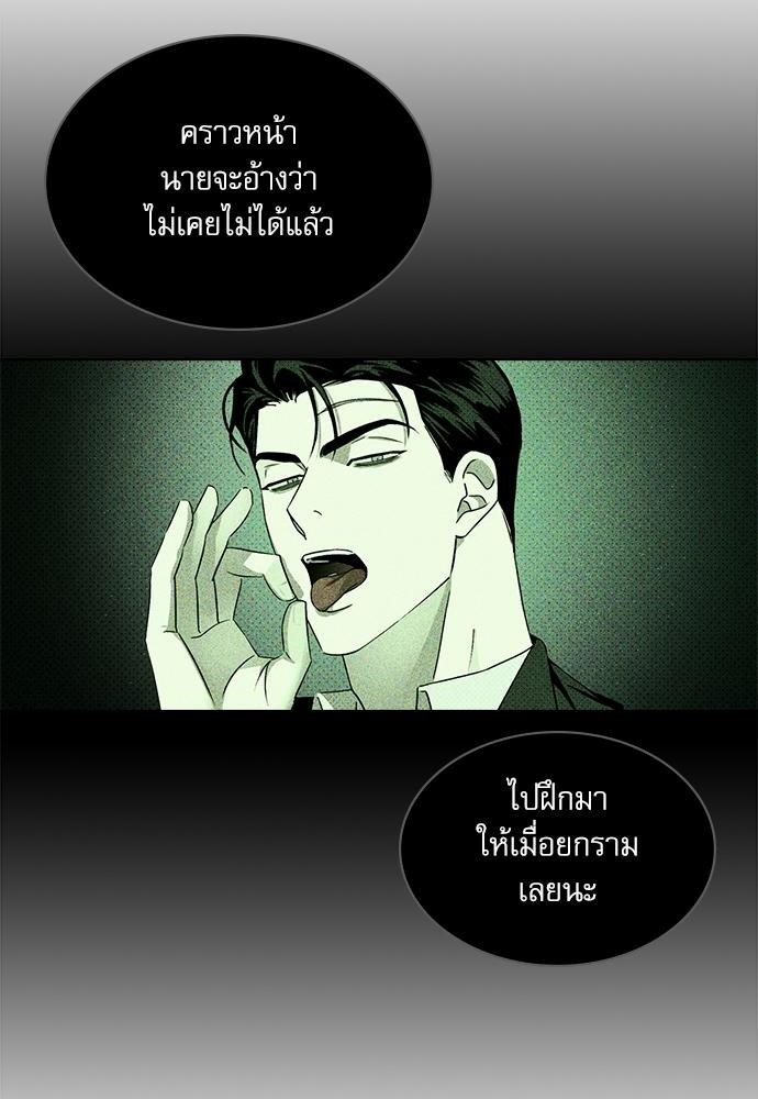 UNDER THE GREEN LIGHT ตอนที่ 11 18