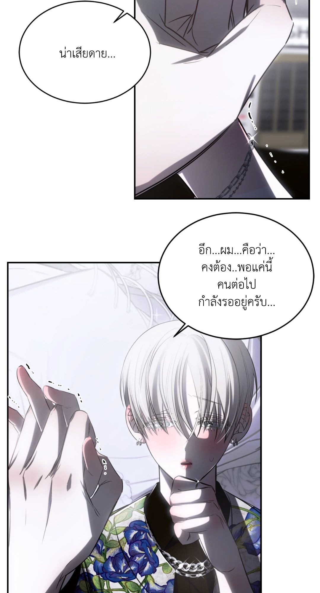 เล่ห์ลวงบ่วงรัก ตอนที่ 4 18