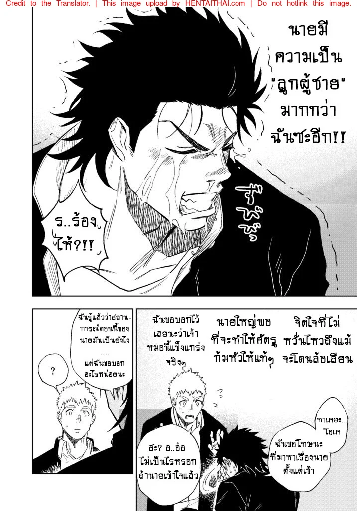 ปัญหาของนายแยงกี้ 1 22